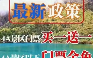 成都到九寨沟的旅游攻略一日游，成都到九寨沟的旅游路线