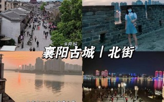 襄阳旅游景点有哪些好玩？襄阳前十旅游景点排名榜？
