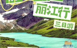 四川旅游路线攻略大全，四川旅游最佳路线地图