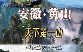 黄山五日游攻略及费用，黄山旅游五日游费用