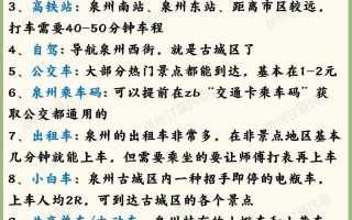 泉州旅游攻略必去景点大全推荐？泉州旅游景点排名榜前十名？