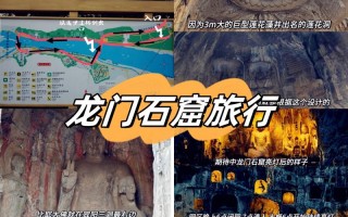 龙门石窟游玩攻略路线推荐，龙门石窟怎么游玩攻略（2024最新相关内容）
