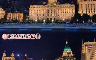 上海外滩旅游攻略自助游多少钱，上海 外滩 攻略
