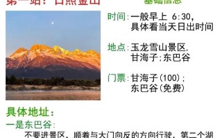丽江旅行路线攻略，丽江旅行全攻略