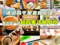 昌平旅游线路推荐，昌平旅游攻略自助游？