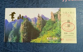 黄山旅游景点门票多少钱一张？黄山旅游风景区门票多少钱？
