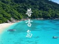 普吉岛旅游景点大全介绍，普吉岛景点概况讲解