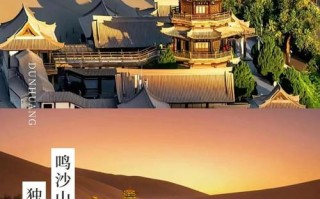 敦煌旅游攻略大全，敦煌旅游攻略自助游