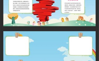 山东旅游攻略手抄报，山东旅游攻略手抄报地理报？