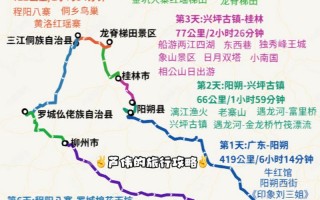 广西旅游景点路线，广西旅游景点路线地图高清？