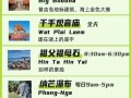 苏梅岛旅游攻略，苏梅岛旅游攻略介绍