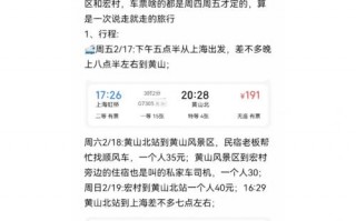 去黄山坐车路线？到黄山怎么走？