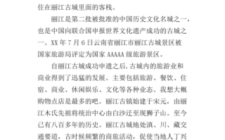 丽江旅游路线推荐，丽江旅游 路线