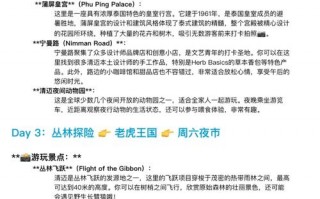 清迈自由行攻略最详细，清迈旅游攻略景点推荐？