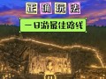 龙门石窟旅游攻略自驾游路线，龙门石窟风景区门票费用