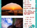 涠洲岛旅游详细攻略，涠洲岛旅游攻略图片？