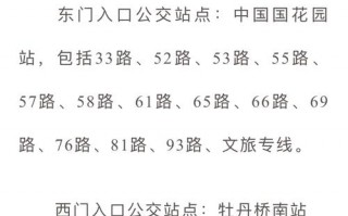 洛阳牡丹旅游线路，洛阳牡丹旅游线路设计？