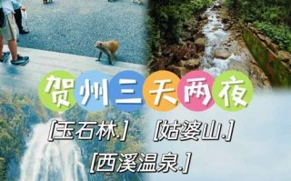 广西西溪温泉旅游攻略一日游路线，广西西溪温泉度假酒店费用？