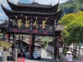 湘西旅游攻略自驾游墨戎苗寨？湘西墨戎苗寨门票多少钱？