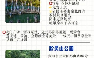 贵州旅游攻略路线最佳路线，贵州旅游攻略路线最佳路线图
