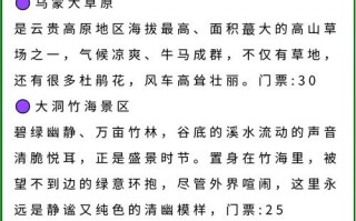 六盘水旅游景点大全排名榜单？六盘水旅游景点推荐？