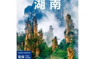 湖南旅游线路设计理念是什么，湖南旅游线路设计方案