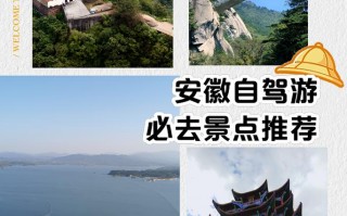 安徽有什么旅游景点可以玩？安徽有什么游玩的景点？