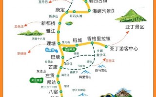 海螺沟旅游线路，海螺沟景点路线？