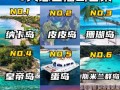 普吉岛旅游攻略百科，普吉岛旅游景点大全？