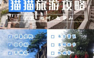 九华山三日游最佳线路，九华山三日游详细攻略？