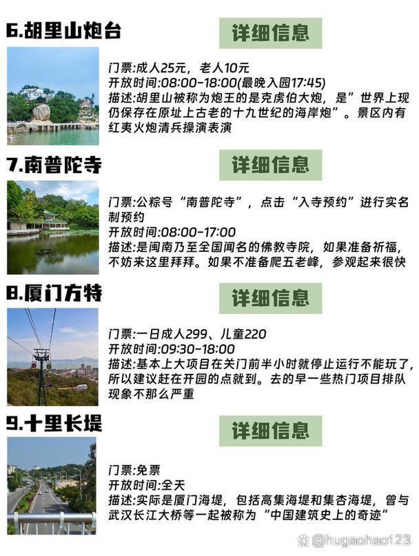 厦门旅游攻略自由行三天及费用，厦门旅游攻略3天（2024最新相关内容）-第2张图片-诗丽旅游网