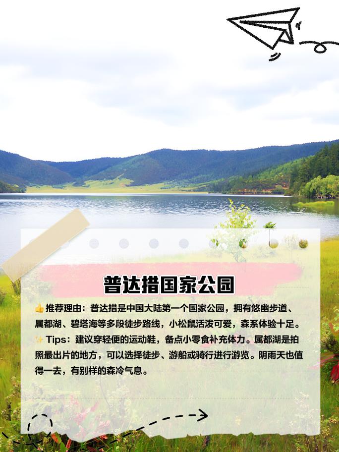 迪庆旅游攻略自由行三天多少钱?迪庆州旅游攻略?-第2张图片-诗丽旅游网 迪庆旅游攻略自由行三天多少钱?迪庆州旅游攻略?-第2张图片-诗丽旅游网