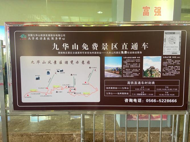 九华山旅游攻略,九华山旅游攻略?-第1张图片-诗丽旅游网 九华山旅游攻略,九华山旅游攻略?-第1张图片-诗丽旅游网