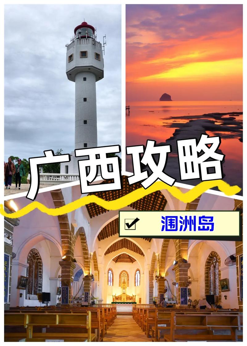涠洲岛旅游攻略景点,涠洲岛旅游攻略自由行路线-第4张图片-诗丽旅游网 涠洲岛旅游攻略景点,涠洲岛旅游攻略自由行路线-第4张图片-诗丽旅游网
