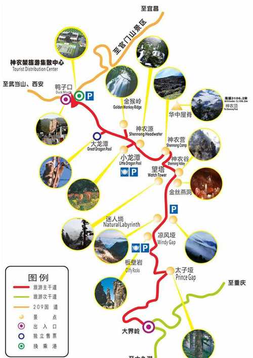 神农架旅游攻略自由行路线推荐?神农架旅游攻略自由行三天?-第2张图片-诗丽旅游网 神农架旅游攻略自由行路线推荐?神农架旅游攻略自由行三天?-第2张图片-诗丽旅游网