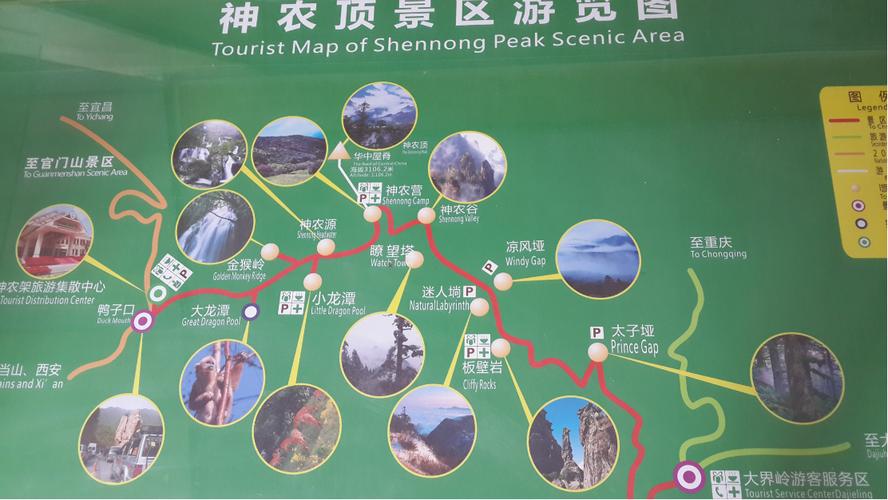 神农架旅游攻略自由行路线推荐?神农架旅游攻略自由行三天?-第4张图片-诗丽旅游网 神农架旅游攻略自由行路线推荐?神农架旅游攻略自由行三天?-第4张图片-诗丽旅游网