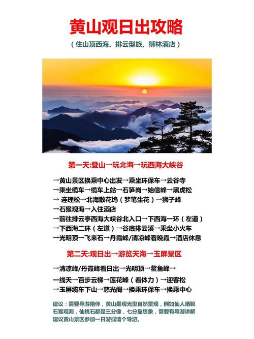 黄山旅游二日游路线推荐,黄山旅游二日游攻略-第2张图片-诗丽旅游网 黄山旅游二日游路线推荐,黄山旅游二日游攻略-第2张图片-诗丽旅游网