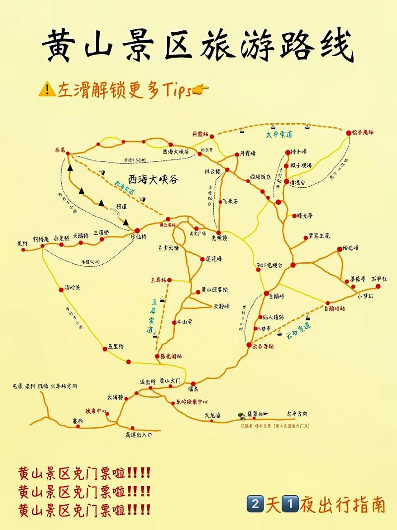 黄山旅游二日游路线推荐,黄山旅游二日游攻略-第6张图片-诗丽旅游网 黄山旅游二日游路线推荐,黄山旅游二日游攻略-第6张图片-诗丽旅游网