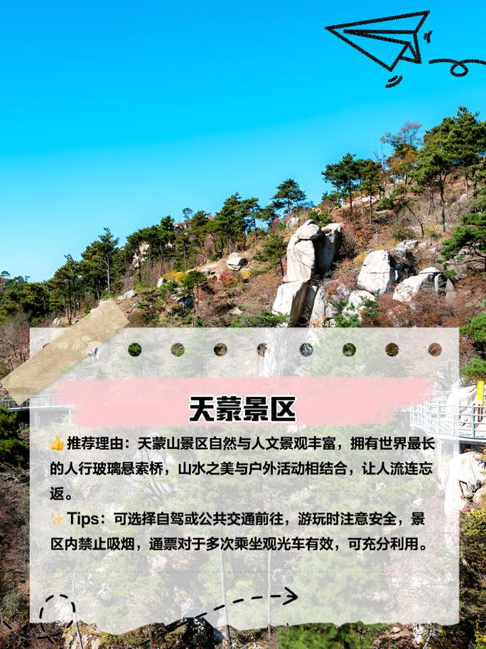 临沂景点攻略,临沂景点攻略一日游-第2张图片-诗丽旅游网 临沂景点攻略,临沂景点攻略一日游-第2张图片-诗丽旅游网