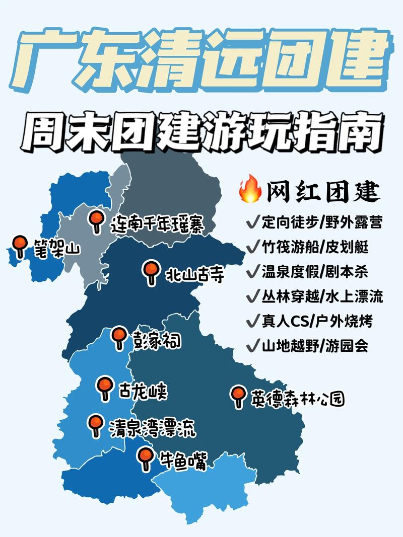清远旅游景点自驾攻略路线,清远旅游景点自驾攻略路线图-第3张图片-诗丽旅游网 清远旅游景点自驾攻略路线,清远旅游景点自驾攻略路线图-第3张图片-诗丽旅游网