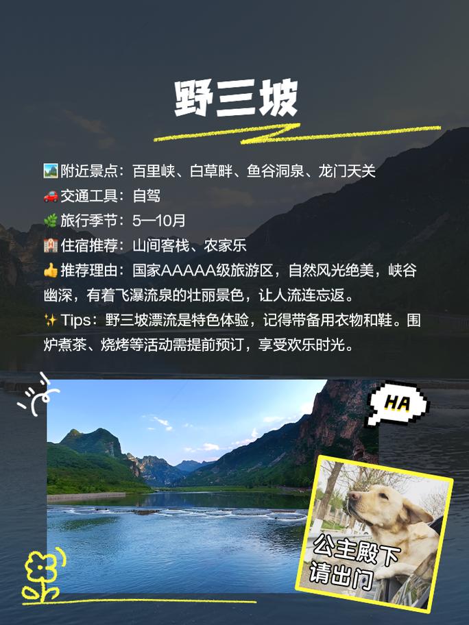 保定市旅游攻略路线,保定市旅游攻略路线图片-第2张图片-诗丽旅游网 保定市旅游攻略路线,保定市旅游攻略路线图片-第2张图片-诗丽旅游网