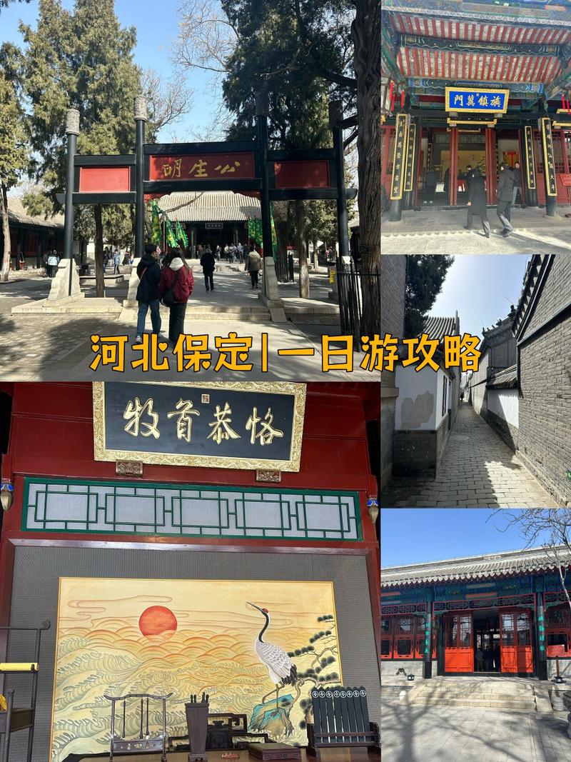 保定市旅游攻略路线,保定市旅游攻略路线图片-第4张图片-诗丽旅游网 保定市旅游攻略路线,保定市旅游攻略路线图片-第4张图片-诗丽旅游网