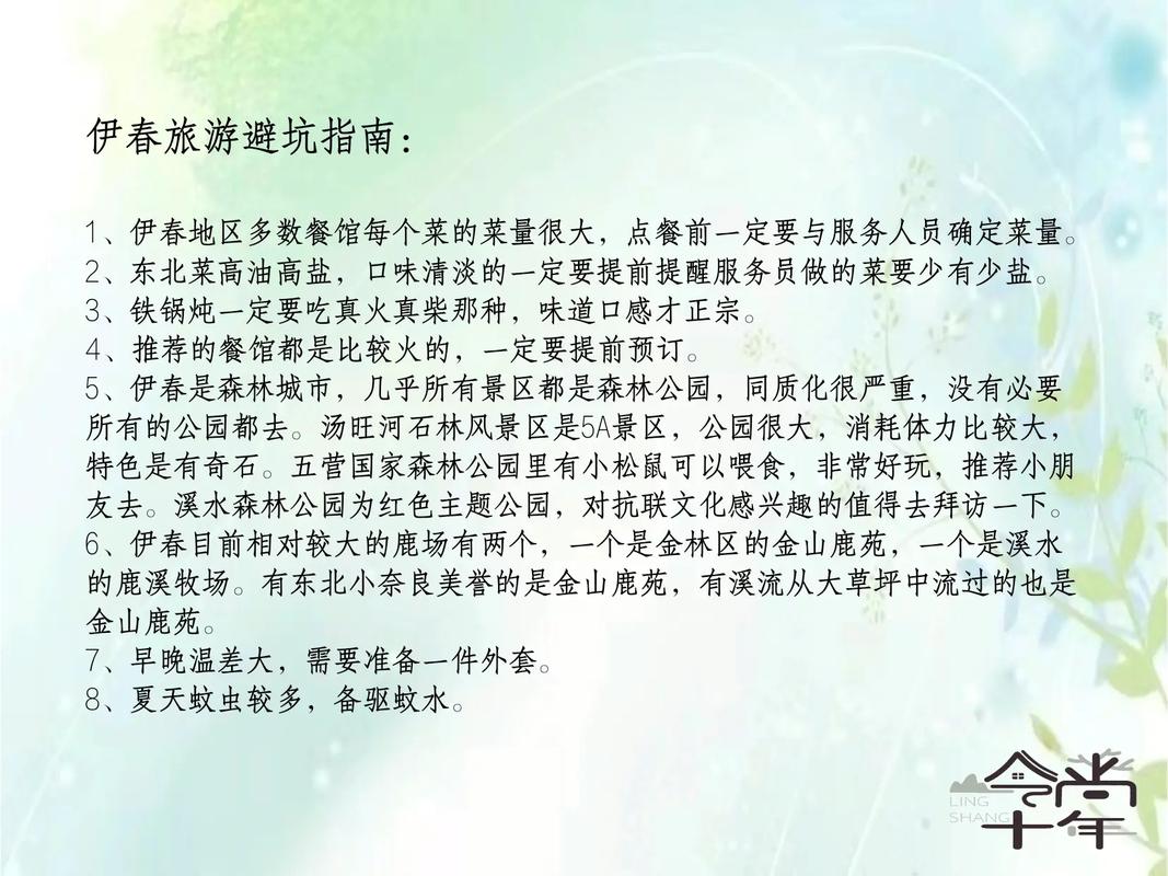 伊春旅游攻略自驾游五花山路线,伊春的五花山图片-第5张图片-诗丽旅游网 伊春旅游攻略自驾游五花山路线,伊春的五花山图片-第5张图片-诗丽旅游网