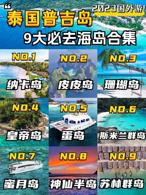 普吉岛旅游攻略百科,普吉岛旅游景点大全?-第1张图片-诗丽旅游网 普吉岛旅游攻略百科,普吉岛旅游景点大全?-第1张图片-诗丽旅游网