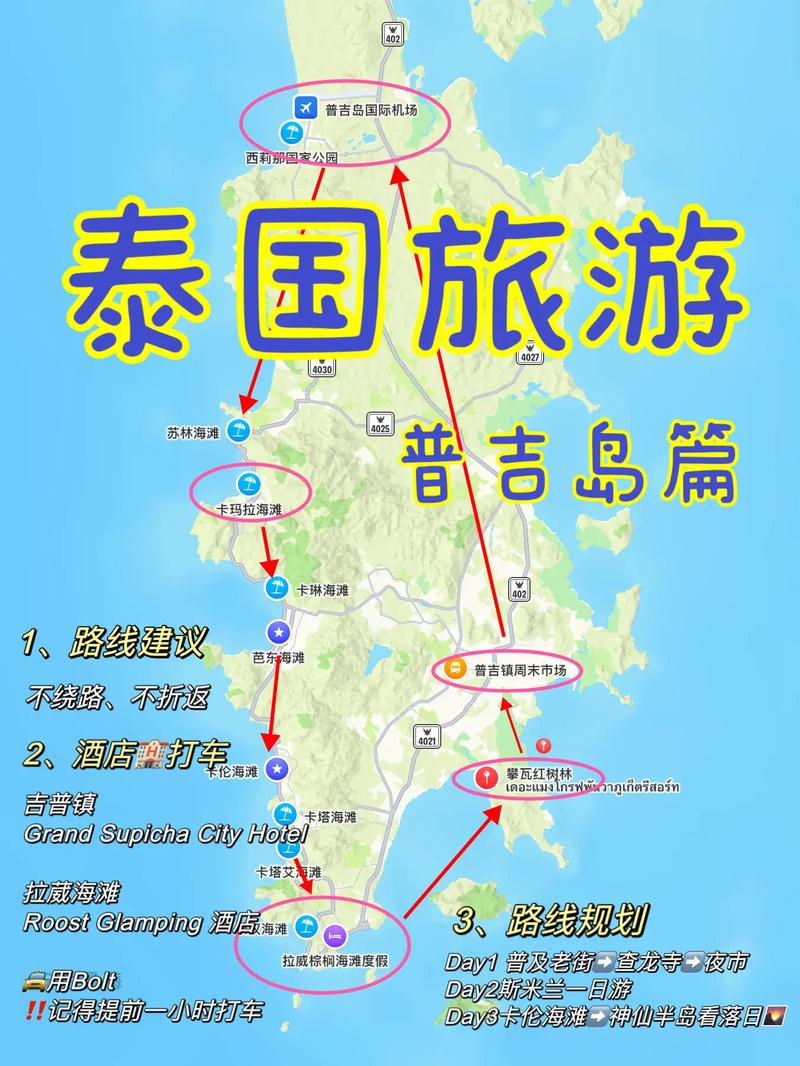 普吉岛旅游攻略百科,普吉岛旅游景点大全?-第3张图片-诗丽旅游网 普吉岛旅游攻略百科,普吉岛旅游景点大全?-第3张图片-诗丽旅游网