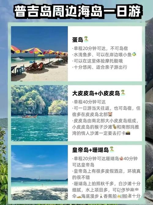 普吉岛旅游攻略百科,普吉岛旅游景点大全?-第6张图片-诗丽旅游网 普吉岛旅游攻略百科,普吉岛旅游景点大全?-第6张图片-诗丽旅游网