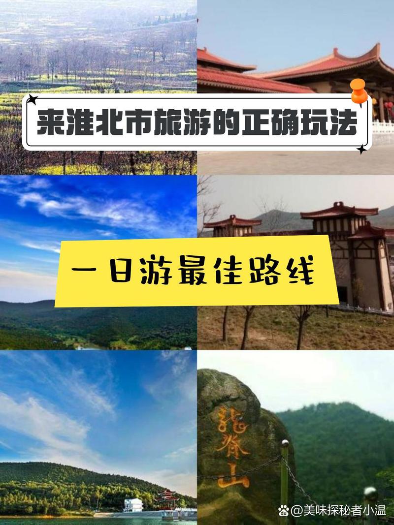 宿州旅游攻略三日游?宿州周边旅游三日游?-第4张图片-诗丽旅游网 宿州旅游攻略三日游?宿州周边旅游三日游?-第4张图片-诗丽旅游网