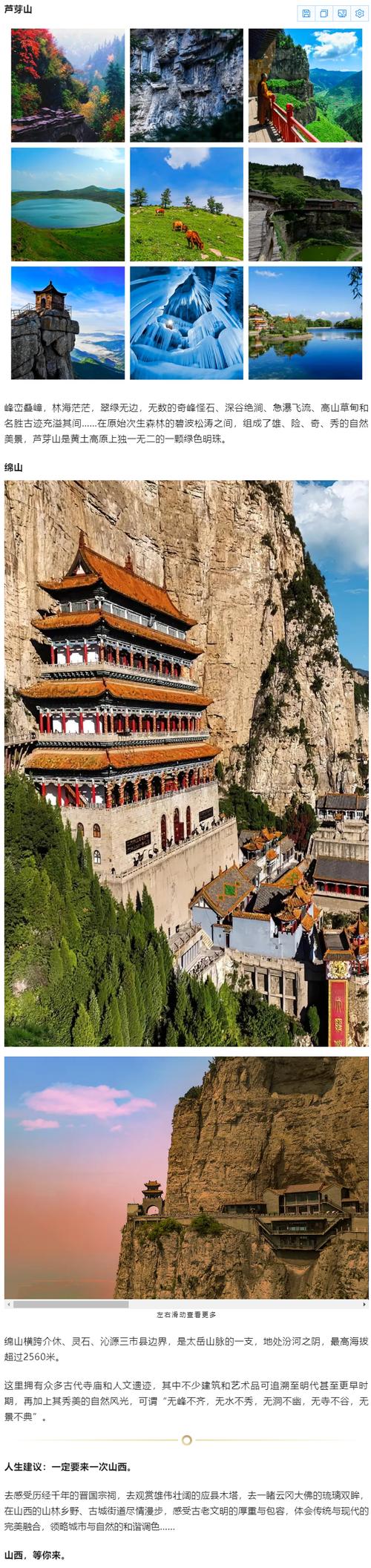 晋中前十旅游景点介绍?晋中旅游必去景点?-第3张图片-诗丽旅游网 晋中前十旅游景点介绍?晋中旅游必去景点?-第3张图片-诗丽旅游网