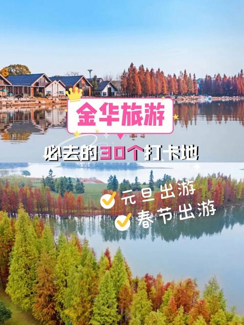 金华旅游景点都有哪些山区名称,金华有几个旅游景点?-第6张图片-诗丽旅游网 金华旅游景点都有哪些山区名称,金华有几个旅游景点?-第6张图片-诗丽旅游网