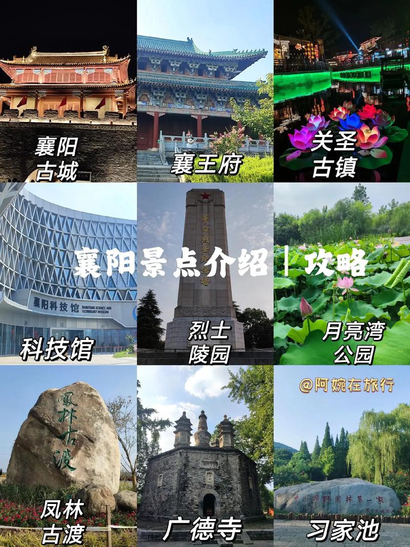 襄阳旅游景点排名榜前十名?襄阳前十旅游景点?-第6张图片-诗丽旅游网 襄阳旅游景点排名榜前十名?襄阳前十旅游景点?-第6张图片-诗丽旅游网